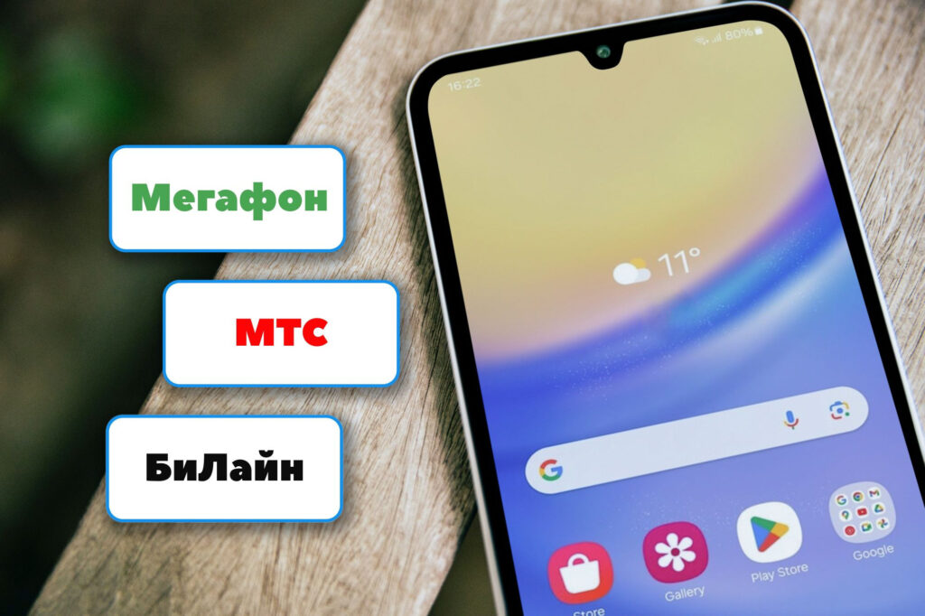 Как определить оператора по номеру телефона